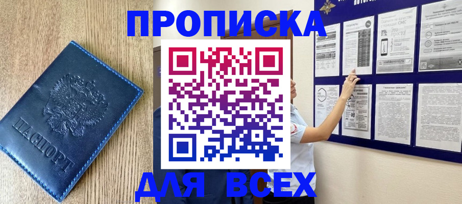 временная регистрация недорого в Перми