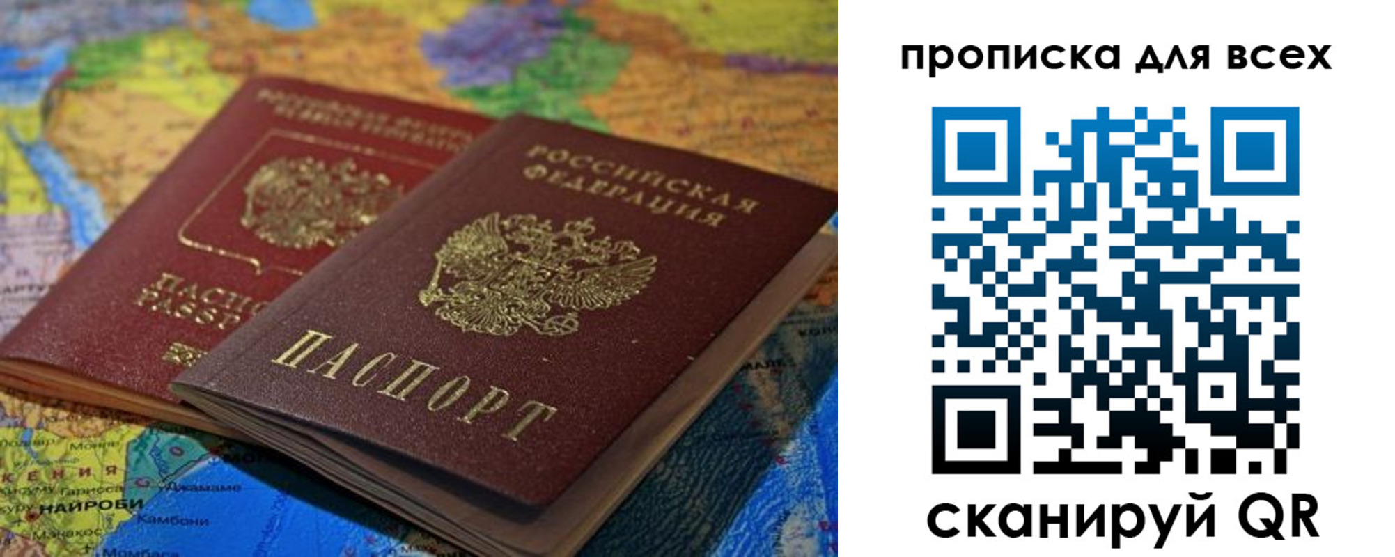 временная регистрация в квартире в Перми