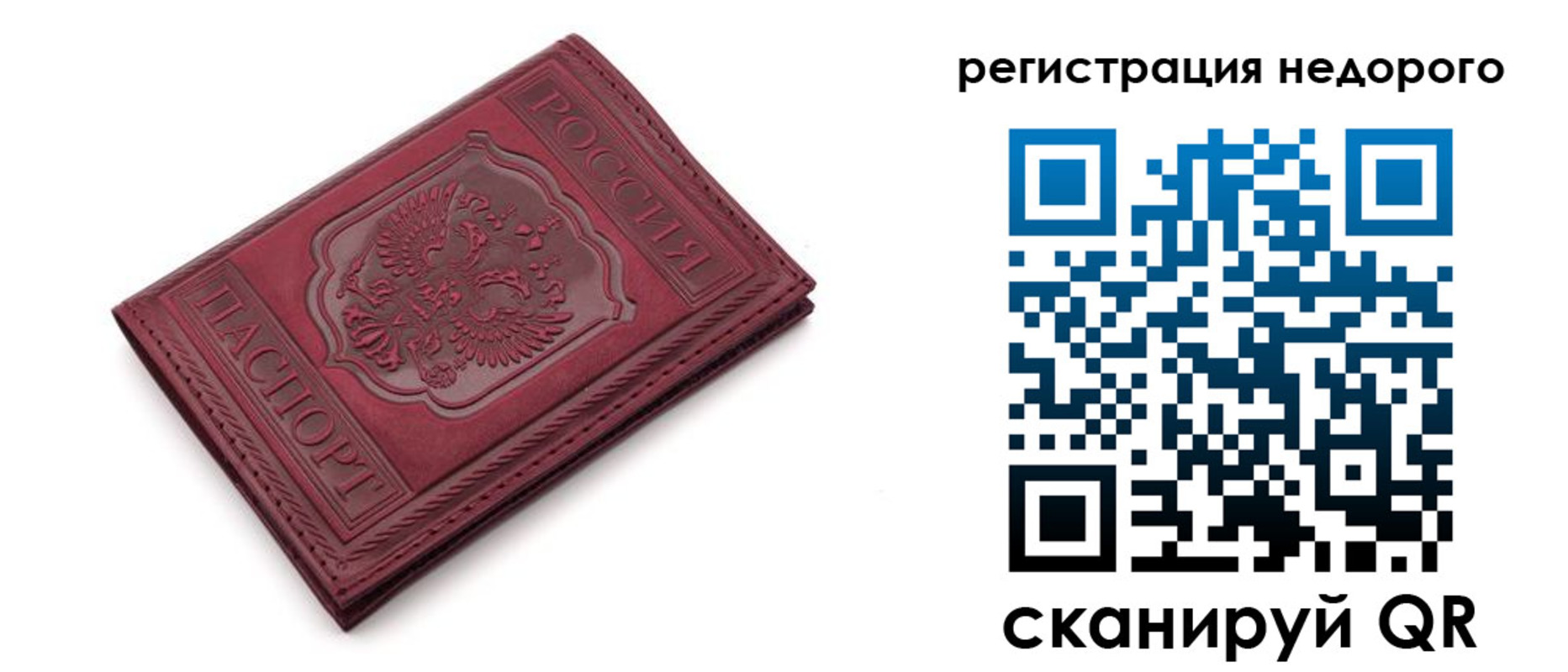 прописка для работы в Перми