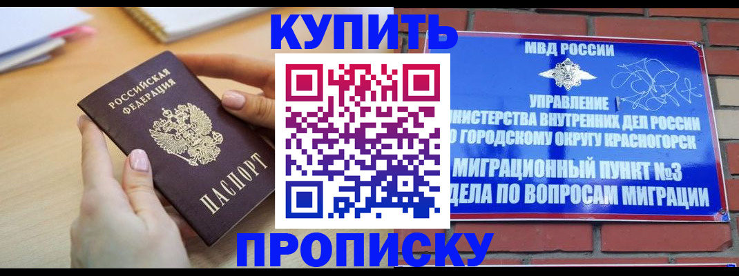 временная регистрация в Перми