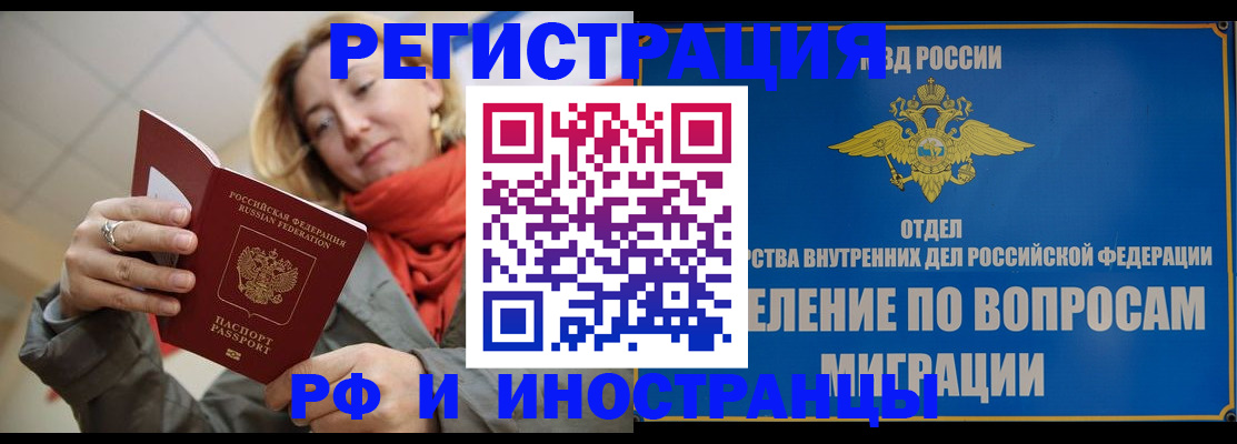 прописка для кредита в Перми