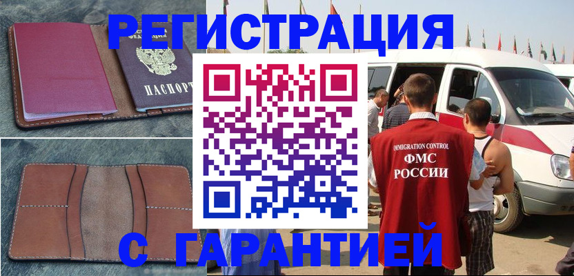 регистрация в Перми