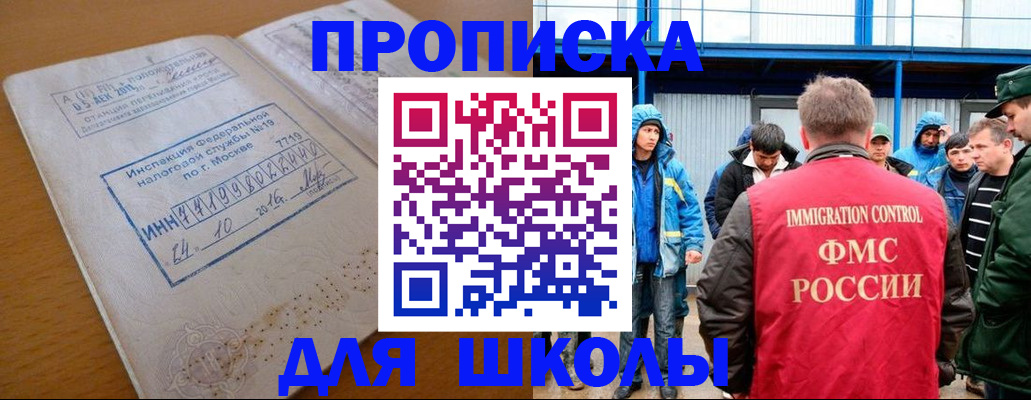 регистрация для дет. сада в Перми